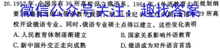 2023年云学新高考联盟高一年级10月联考历史试卷