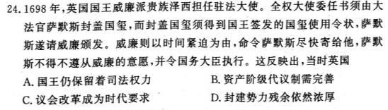 山西省2023年秋学季九年级第一学期阶段性检测一（10月）历史