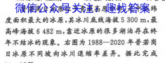 黑龙江省2023-2024学年度下学期高二4月联合考试(242675D)地理试卷答案