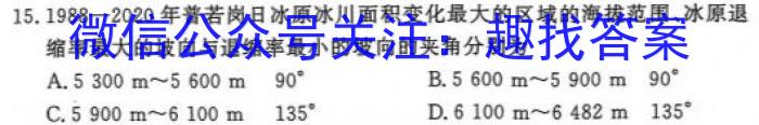 豫才教育 2024年河南省中招导航模拟试卷(七)7地理试卷答案