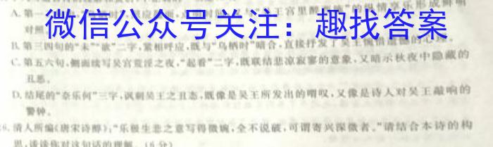 河北省2023~2024学年高三(上)质检联盟期中考试(24-116C)/语文