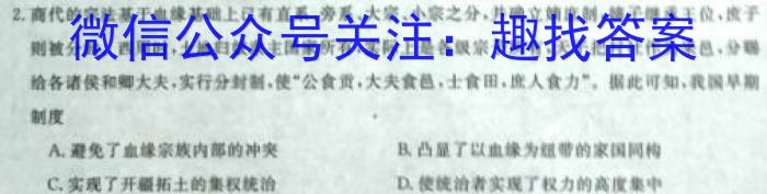 2023-2024学年广西高二年级10月阶段性考试(24-58B)历史