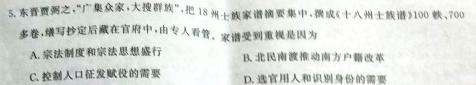 2024届广东省高三试卷10月联考(24-35C)历史