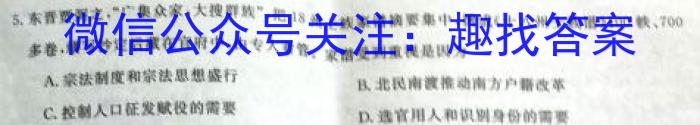 重庆市高2024届高三第二次质量检测(2023.10)历史试卷
