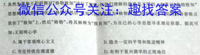 河南省2023~2024学年度九年级综合素养评估R-PGZX C HEN(一)1政治s