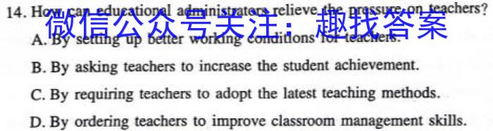 树德中学高2021级高三上学期10月阶段性测试英语