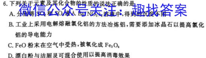 3陕西省2024届高三年级第三次联考（10月28日）化学