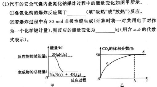 12023-2024学年云南省高二期中考试卷(24-118B)化学试卷答案