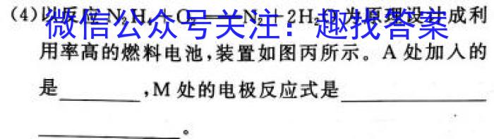 【精品】智慧上进 江西省2024届高三10月统一调研测试化学