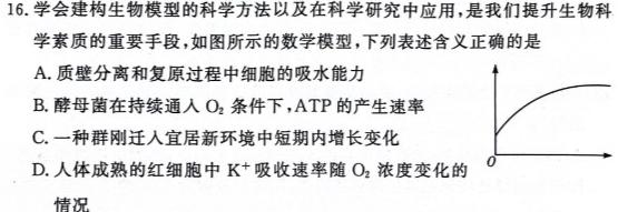 2023-2024学年广东省高二年级联考(24-76B)生物学试题答案