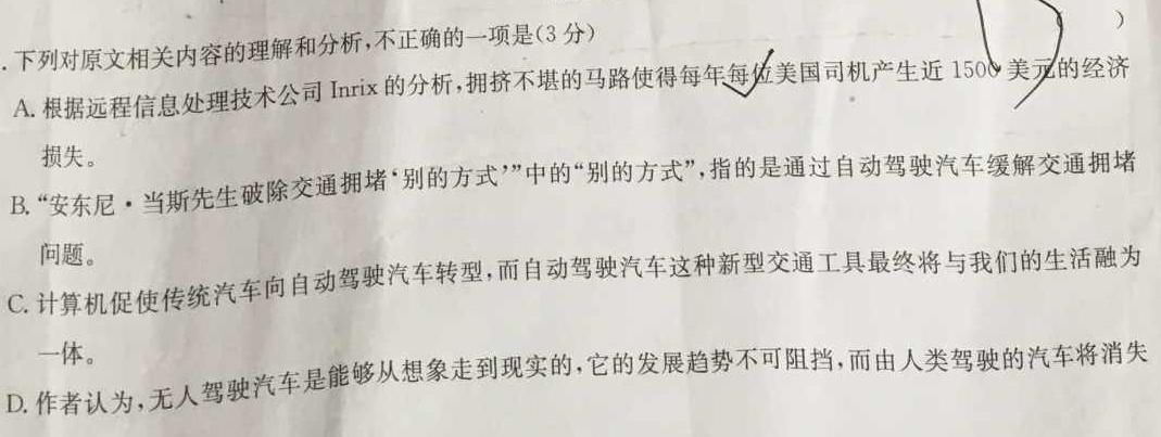 陕西省2023-2024学年度第一学期九年级期中调研试题（卷）B语文试卷 答案