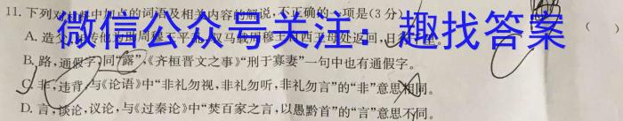 山东省2023-2024学年上学期高三10月份阶段监测/语文