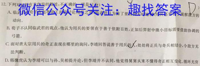 陕西省2023-2024学年度高一年级上学期期中考试语文