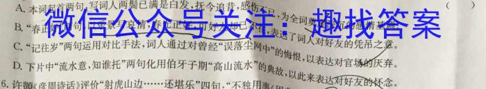 陕西省2023-2024学年七年级阶段诊断（B）/语文