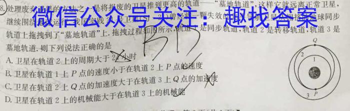 学科网2024届高三11月大联考(新课标卷)z物理