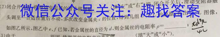 重庆市高2026届拔尖强基联合定时检测(一)z物理