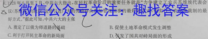 湖南省2024届高三年级上学期期中联考（11月）历史试卷