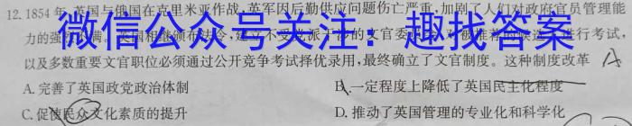 安徽省2023-2024学年度七年级上学期阶段评估（一）【1LR】历史试卷