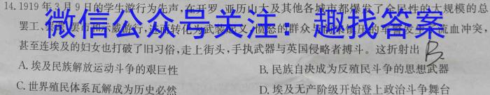 智慧上进 江西省西路片七校2024届高三第一次联考政治s