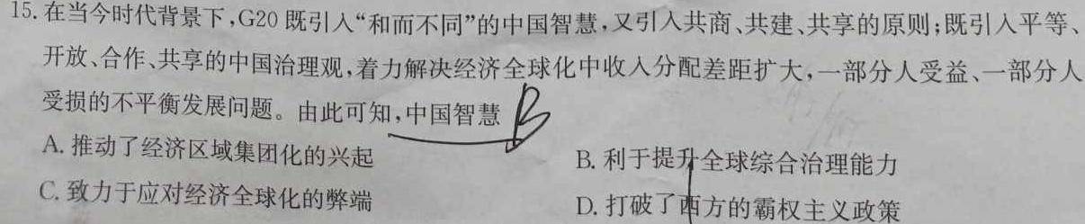 [十校联考]江西省吉安市2023-2024学年第一学期七年级第一次阶段性检测练习卷历史