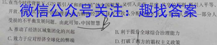 沈阳市小三校高三2023年10月联考历史