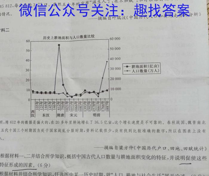 会泽县实验高级中学2023年秋季学期高一10月月考(4098A)历史