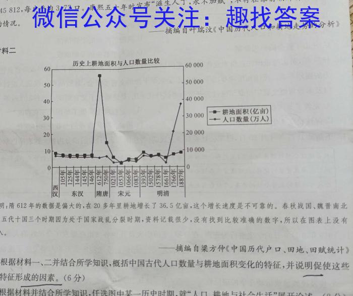广西省2023-2024学年柳州高中/南宁二中高三(九月)联考历史试卷