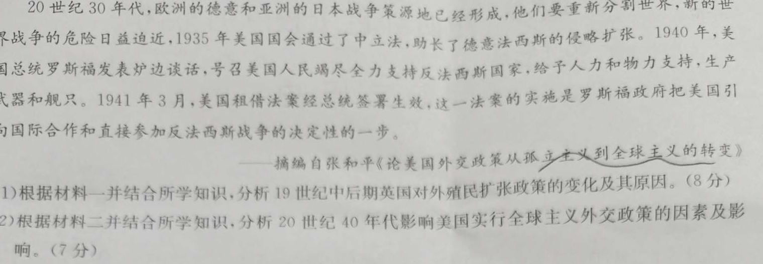 四川省2024届高三10月联考历史