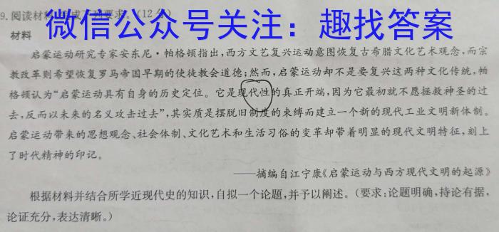 2024年衡水金卷先享题高三一轮复习夯基卷(辽宁专版)一&政治