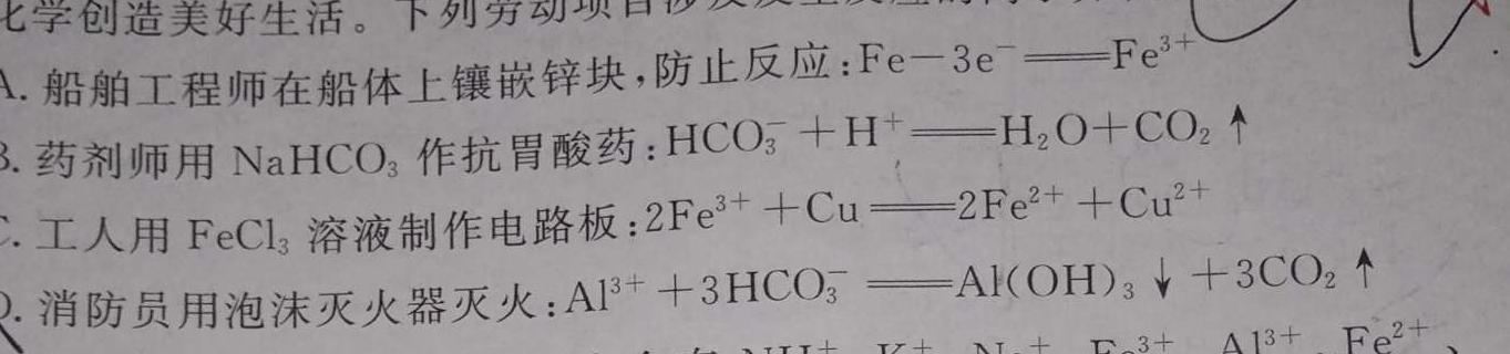 1山西省2023-2024学年第一学期九年级期中自主测评化学试卷答案