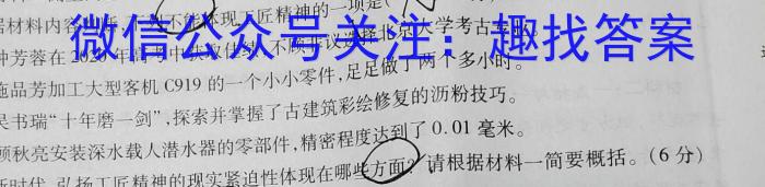 河北省高碑店市2023-2024学年度第一学期第一次阶段性教学质量监测（初一）语文