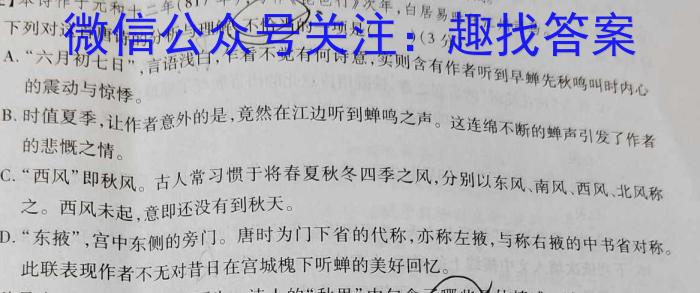 河南省2023-2024学年高中毕业班阶段性测试（二）/语文