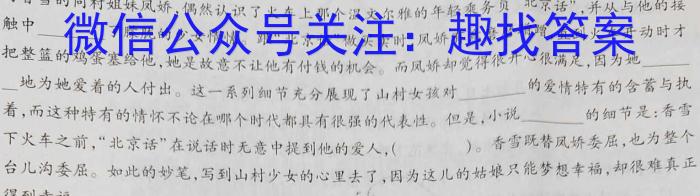 ［辽宁大联考］辽宁省2024届高三年级上学期11月联考语文