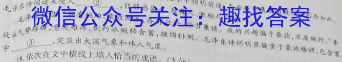 百师联盟2024届高三一轮复习联考(三)全国卷语文