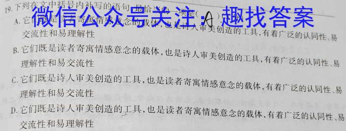 晋一原创测评 山西省2023~2024学年第一学期八年级期中质量监测语文