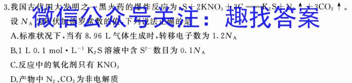 q学科网2024届高三10月大联考考后强化卷(全国乙卷)化学