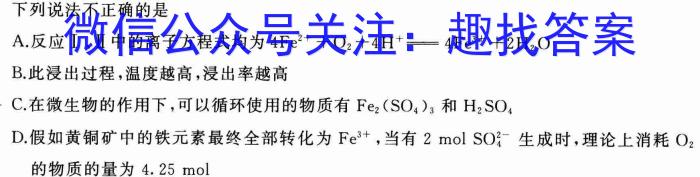 j安徽省2023~2024学年安徽县中联盟高二10月联考(4048B)化学