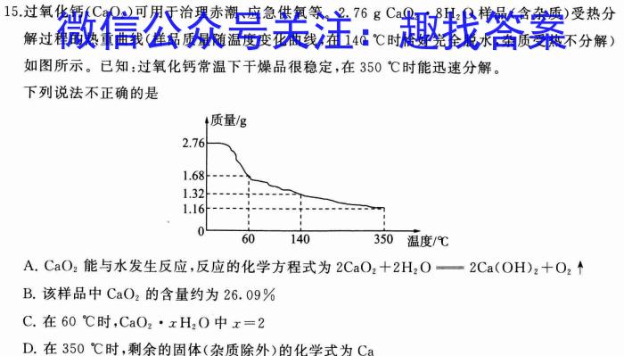 1安徽省六安市某校2024届上学期初三阶段性目标检测（二）化学