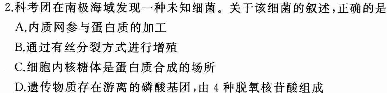 ［内蒙古大联考］内蒙古2024届高三年级上学期10月联考生物学试题答案