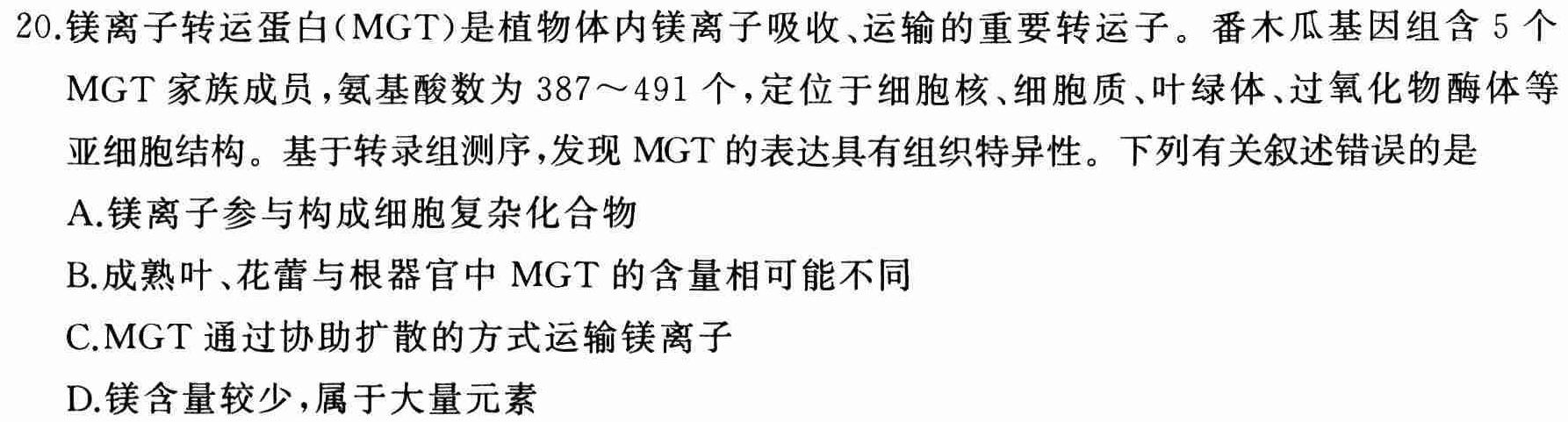 陕西省2023-2024学年八年级期中教学质量检测（B）生物