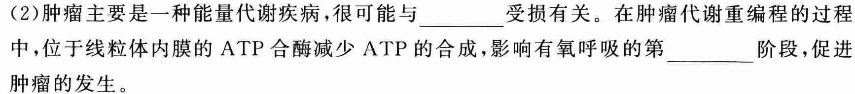 陕西省2023~2024学年度第一学期九年级阶段调研检测生物学试题答案