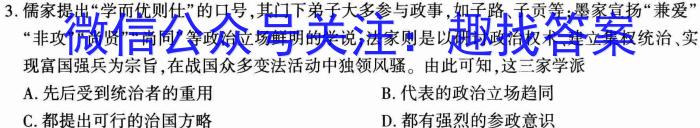 2023-2024学年山东省高一"选科调考"第一次联考(箭头SD)历史试卷