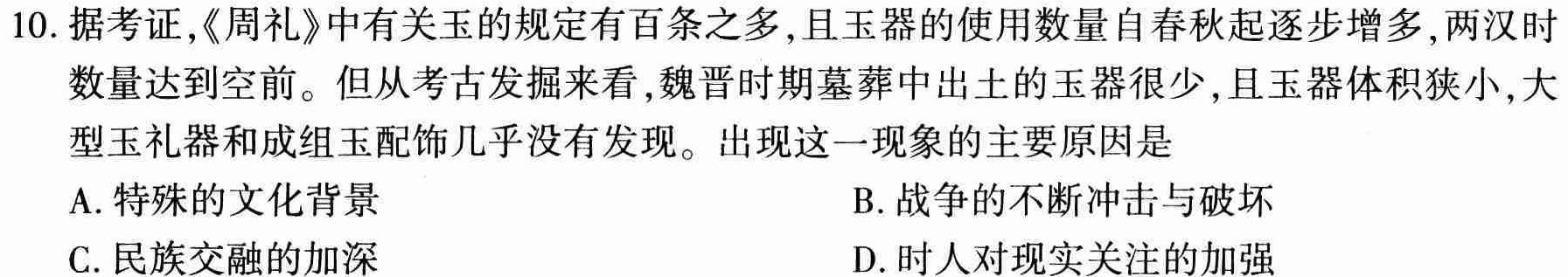 河北省高碑店市2023-2024学年度第一学期第一阶段性教学质量监测（初二）历史