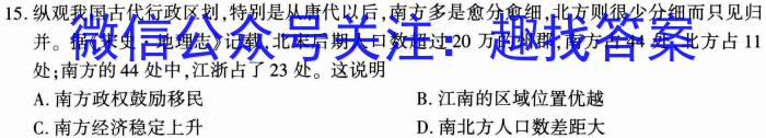 保定市2023年高三摸底考试(10月)历史