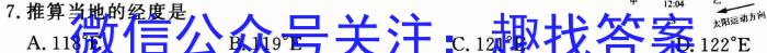 [今日更新]安徽省2023-2024学年度九年级上学期期中调研考试地理h