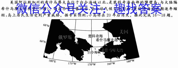 2023-2024学年度下学期泉州市高中教学质量监测（高一年级）地理试卷答案