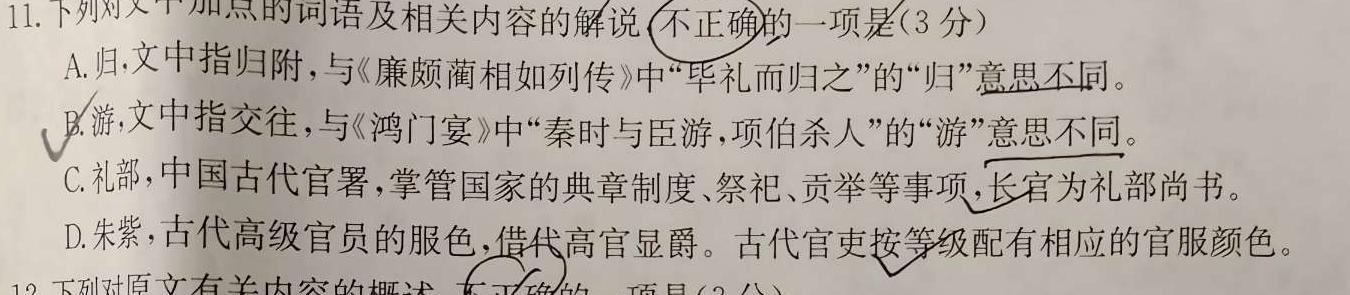 2024届江西省高三试卷10月联考(?包◆)语文