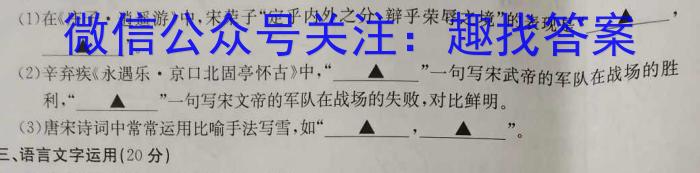 四川省2023-2024学年度上期高一年级高中2023级期中联考/语文