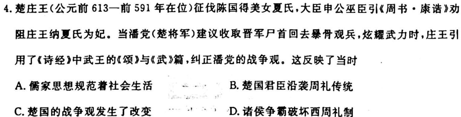 ［江西大联考］江西省2025届高二年级上学期11月联考历史