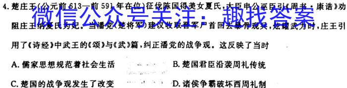 2023-2024学年云南省高一期中考试卷(24-118A)&政治